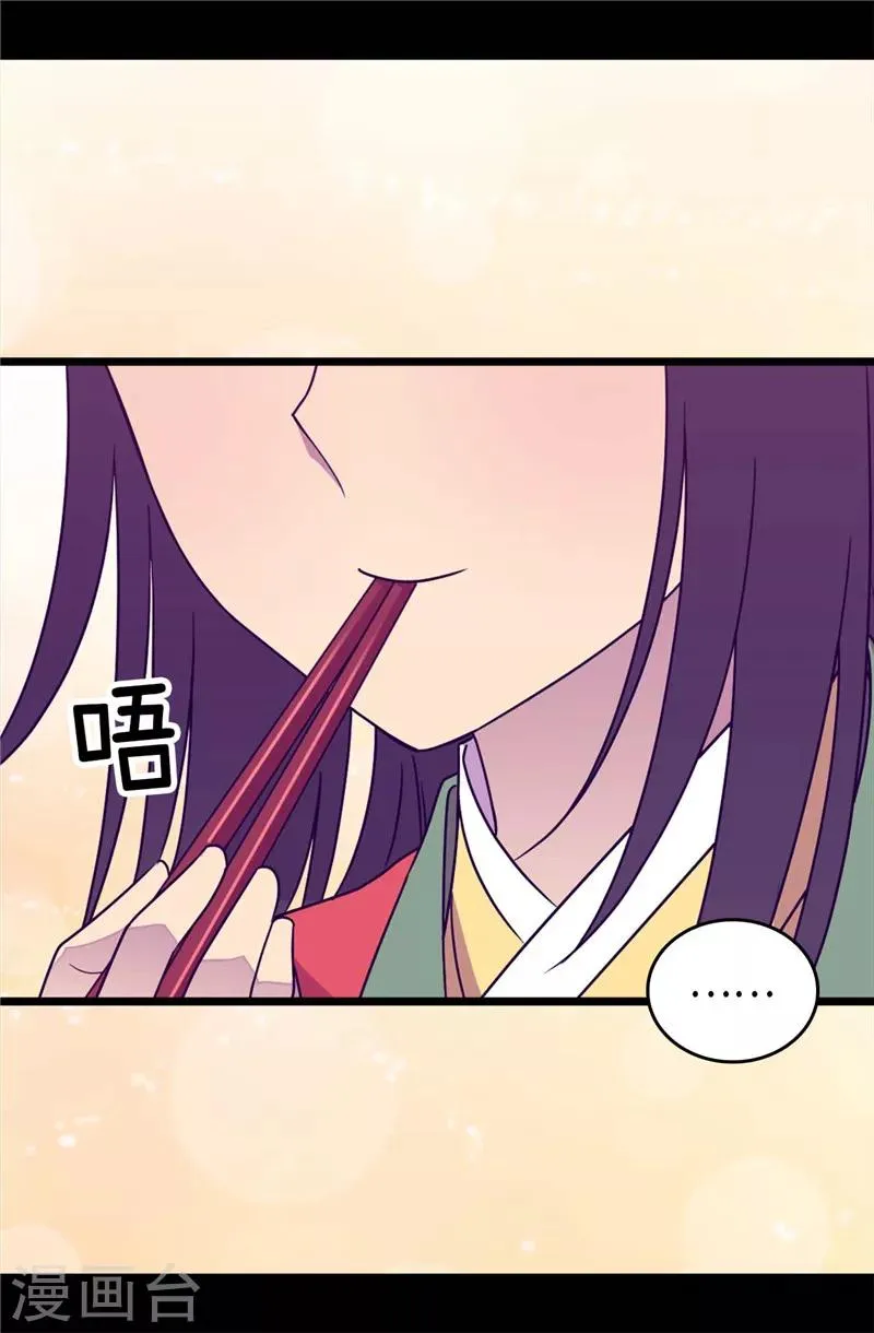 第316话 “那个”登场 第15页