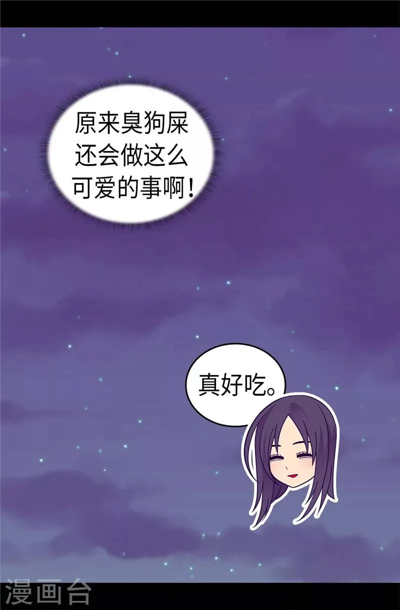 第316话 “那个”登场 第16页