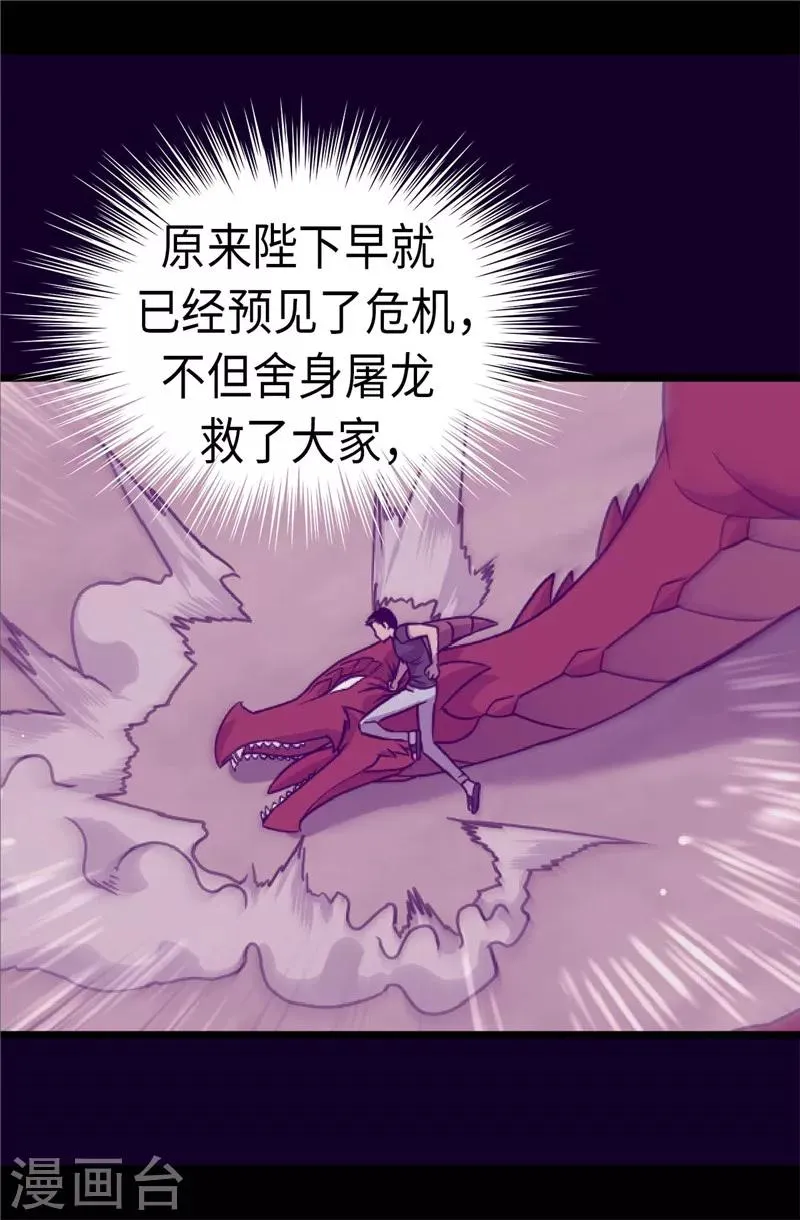 第316话 “那个”登场 第20页