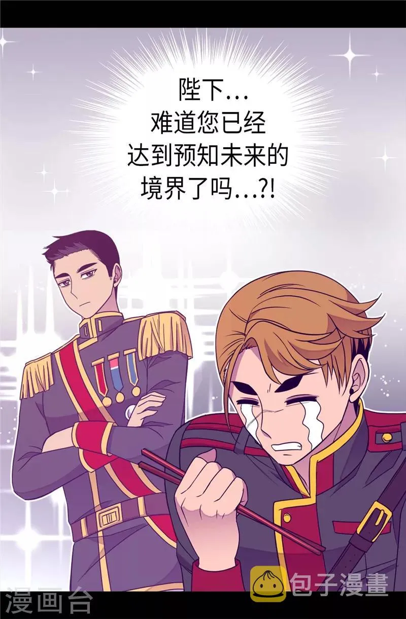 第316话 “那个”登场 第22页