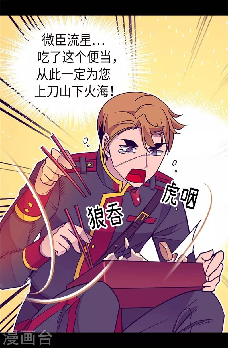第316话 “那个”登场 第23页