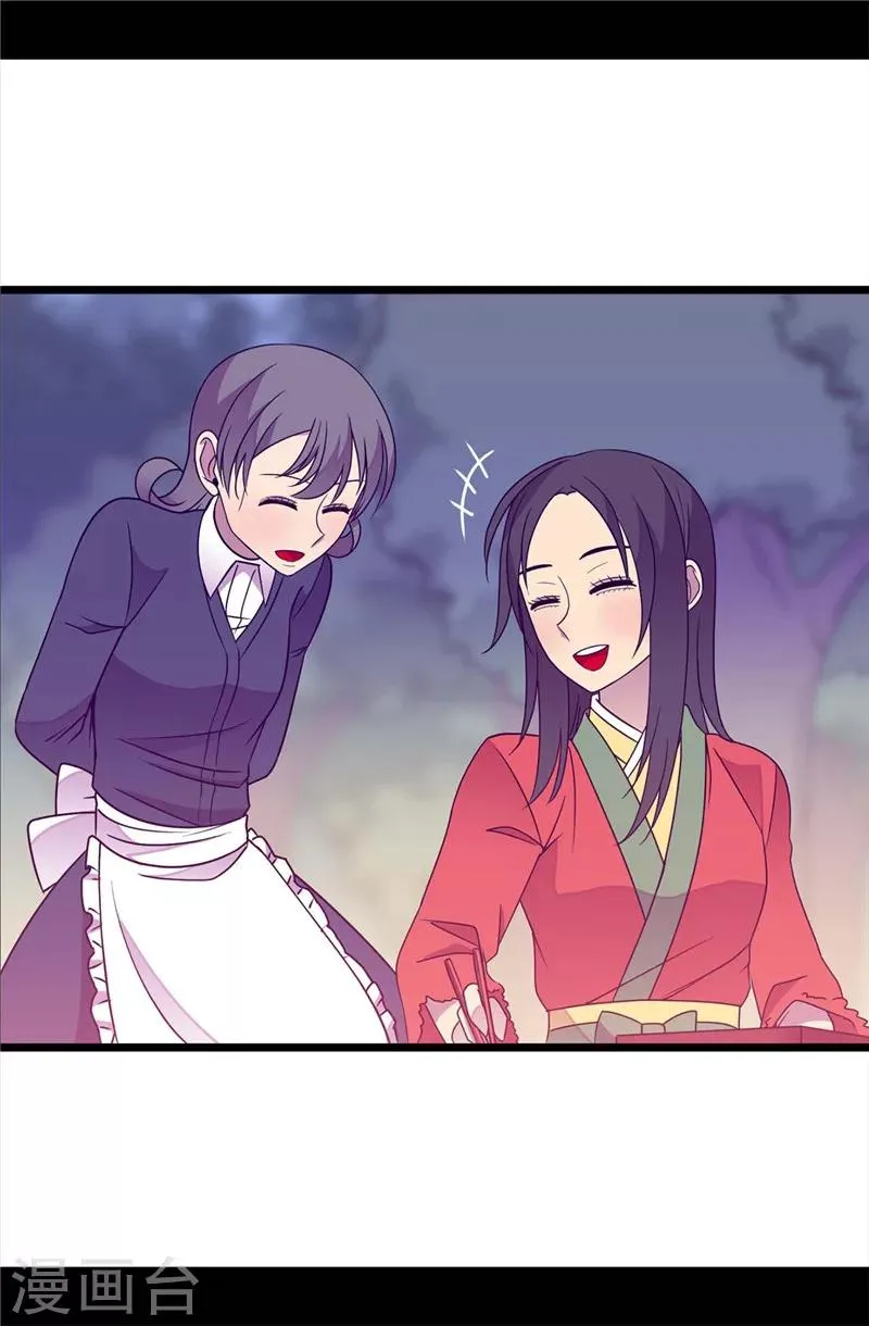 第316话 “那个”登场 第24页