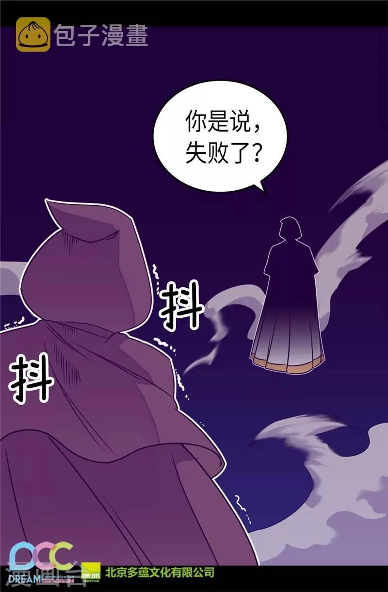 第316话 “那个”登场 第26页