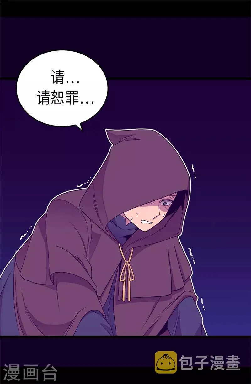 第317话 瞬移 第2页