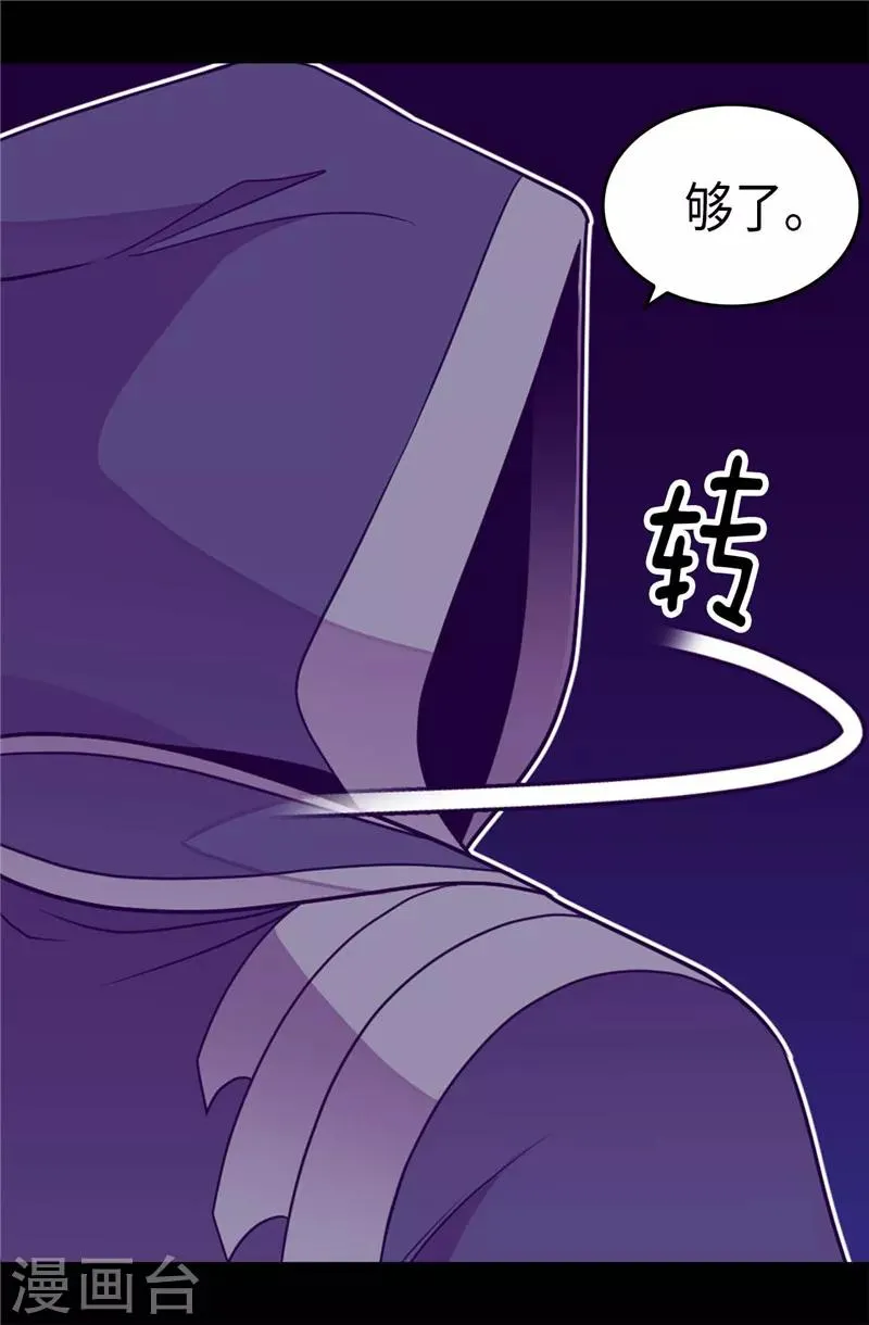 第317话 瞬移 第3页