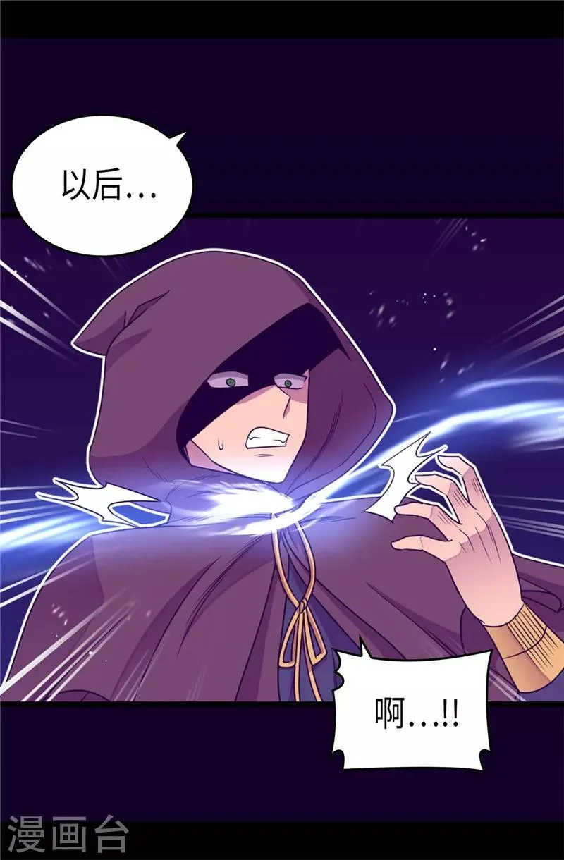 第317话 瞬移 第4页