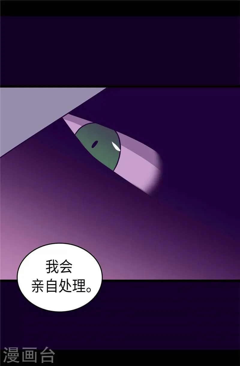 第317话 瞬移 第5页