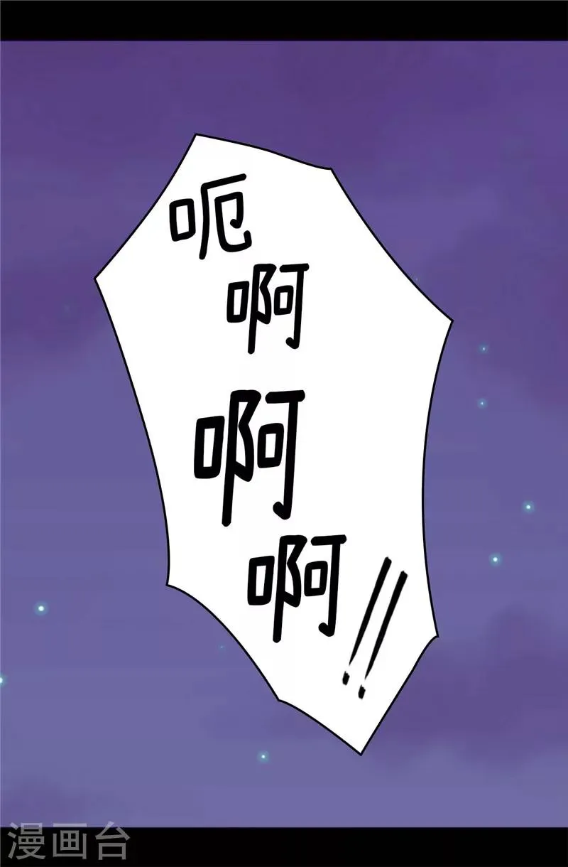 第317话 瞬移 第6页