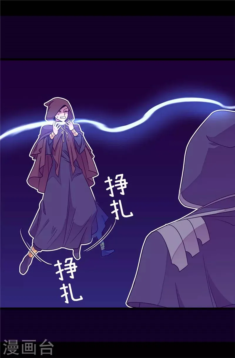 第317话 瞬移 第8页