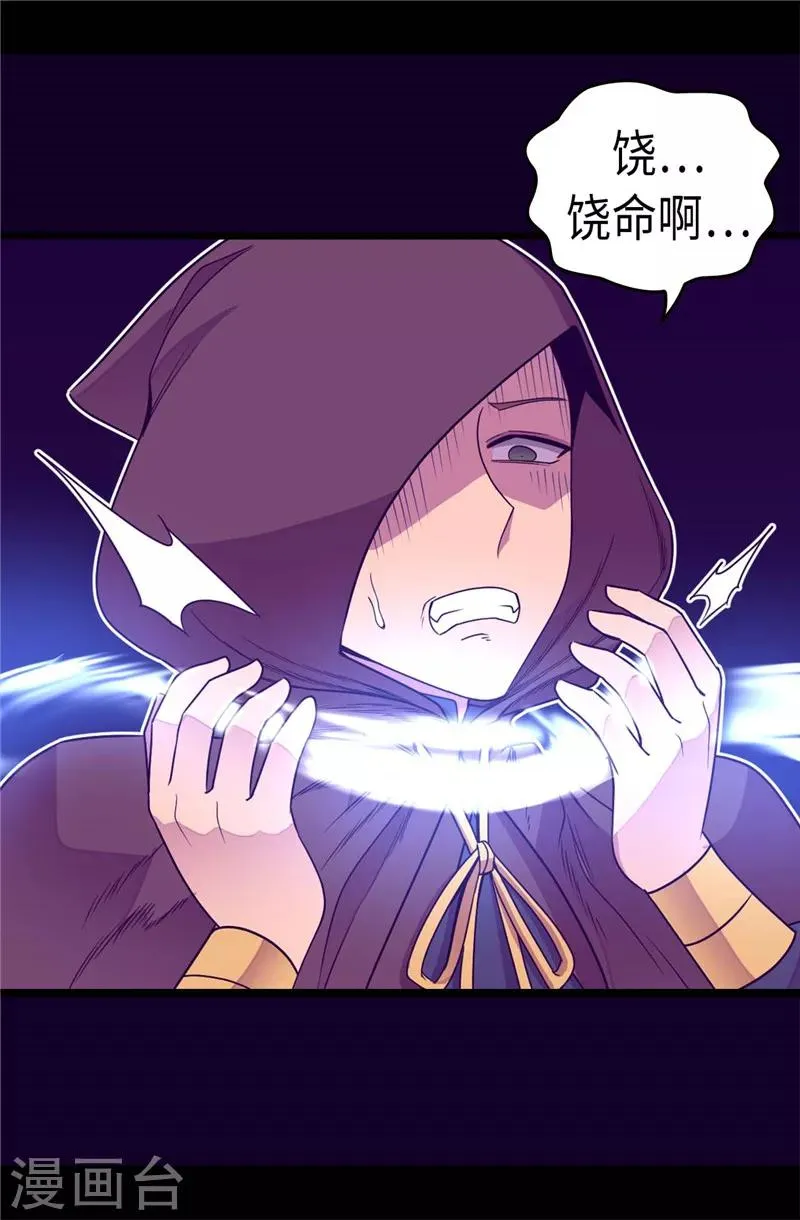 第317话 瞬移 第9页