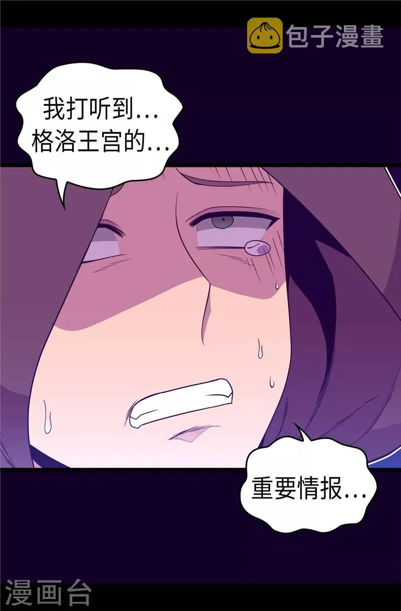 第317话 瞬移 第10页