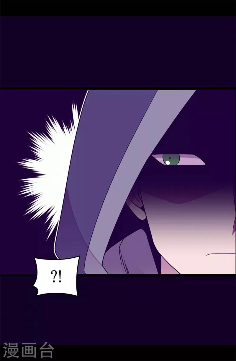 第317话 瞬移 第11页