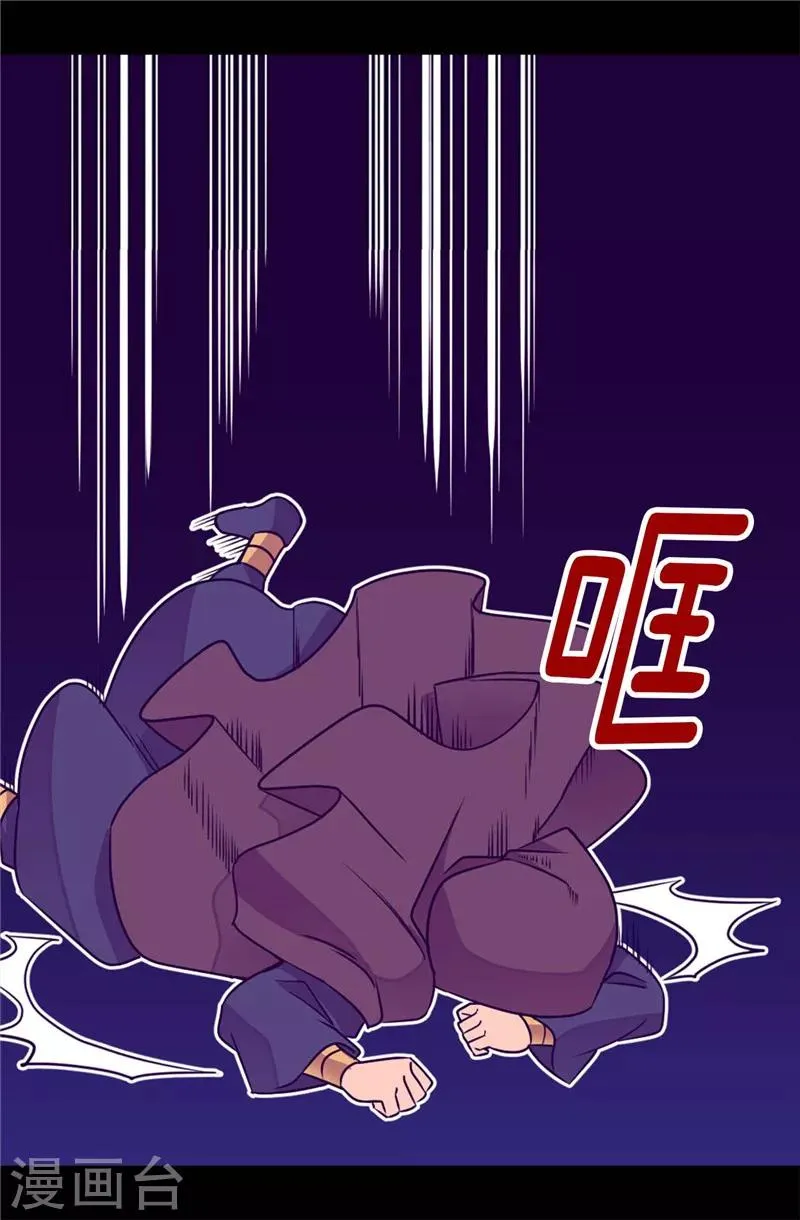 第317话 瞬移 第12页