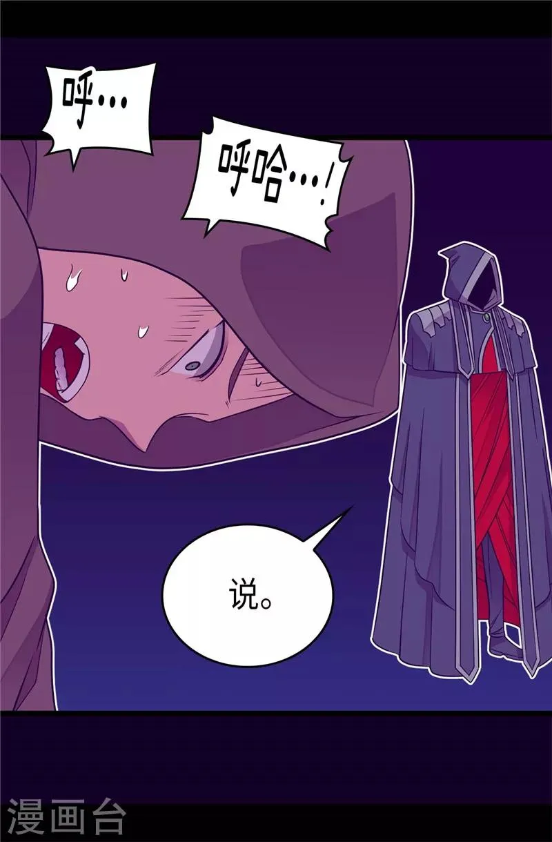 第317话 瞬移 第13页
