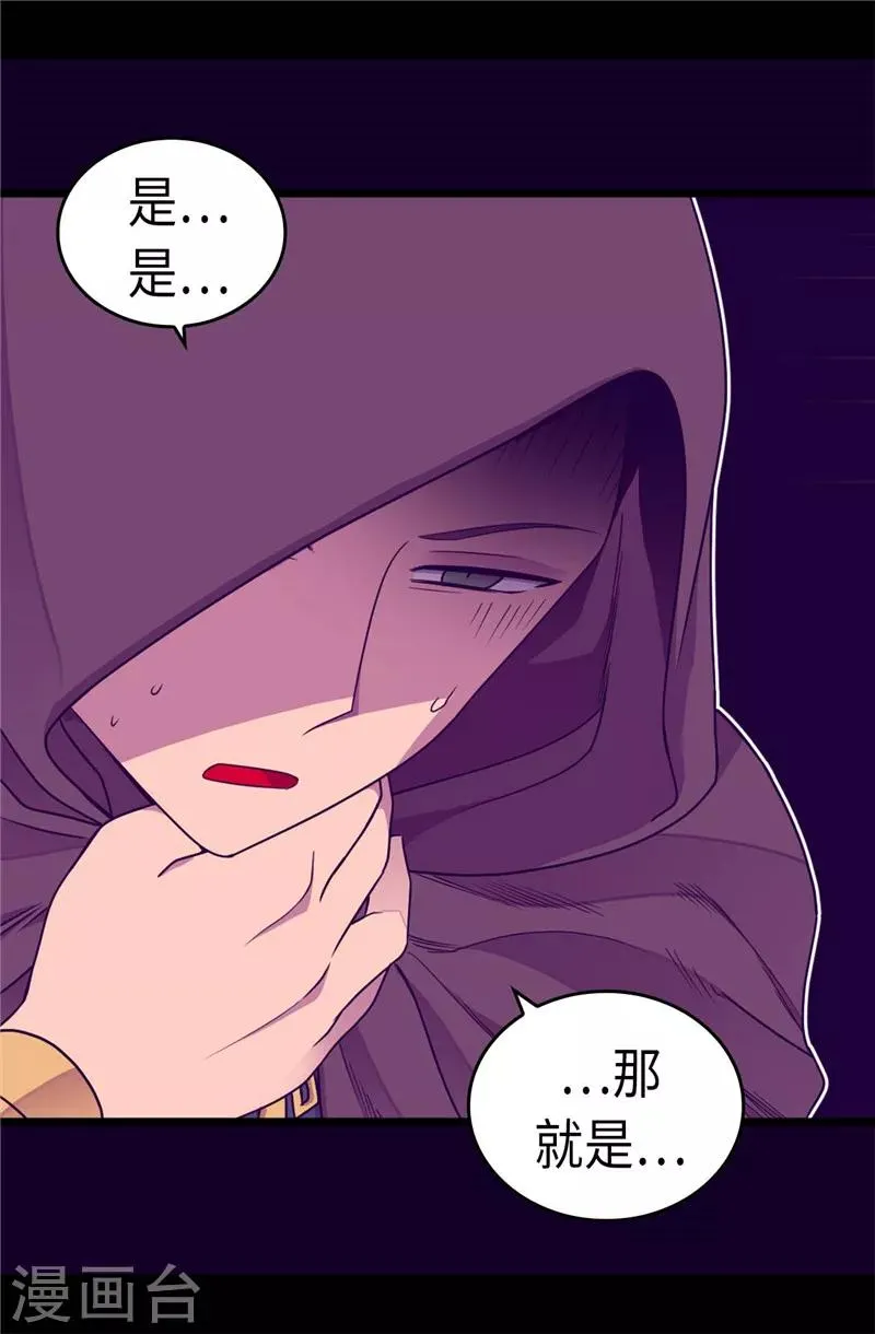 第317话 瞬移 第14页