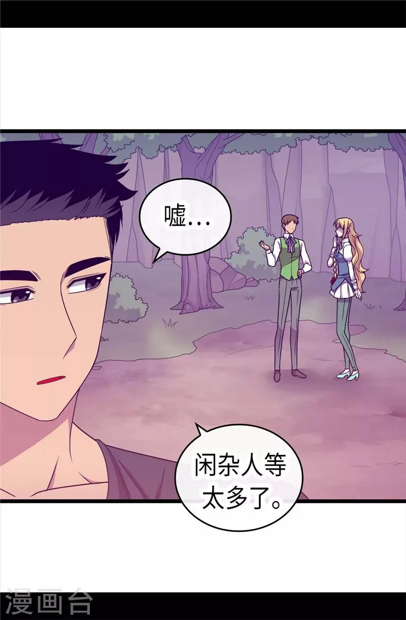 第317话 瞬移 第16页