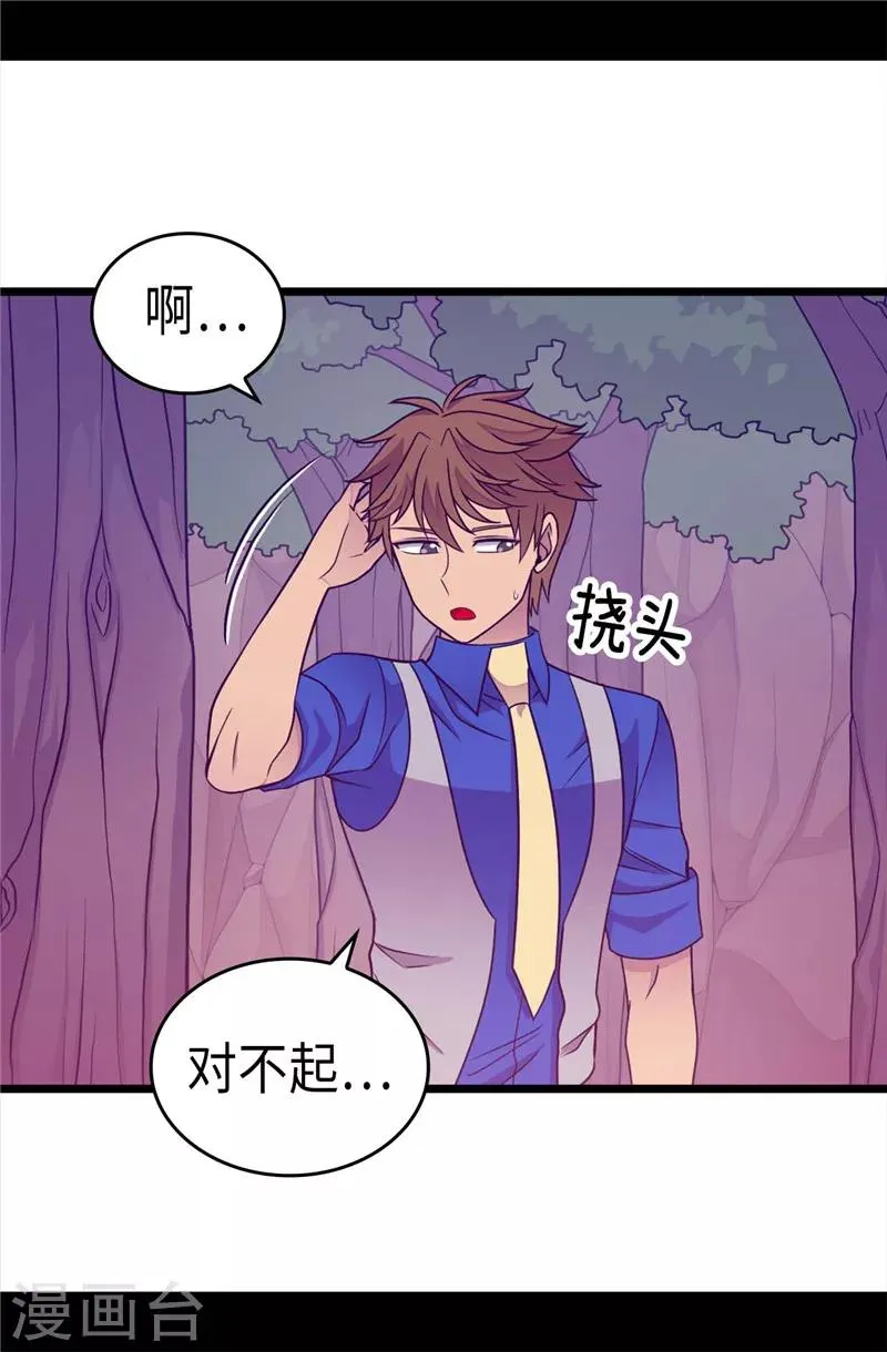 第317话 瞬移 第17页