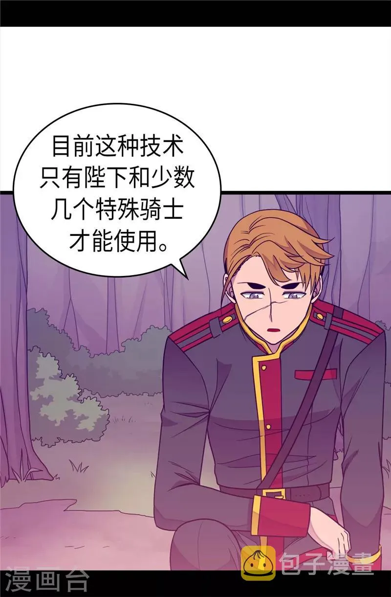 第317话 瞬移 第18页