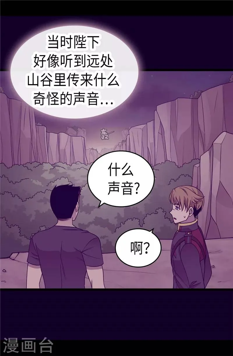 第317话 瞬移 第19页