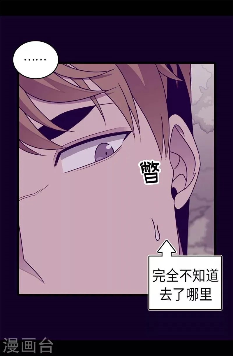 第317话 瞬移 第22页