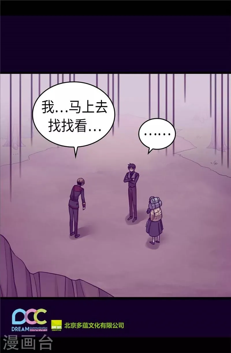 第317话 瞬移 第24页