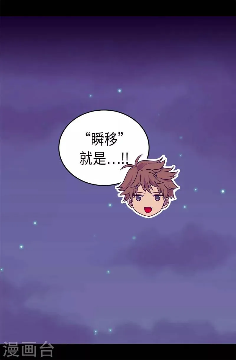 第318话 只为“爸爸”二字 第3页