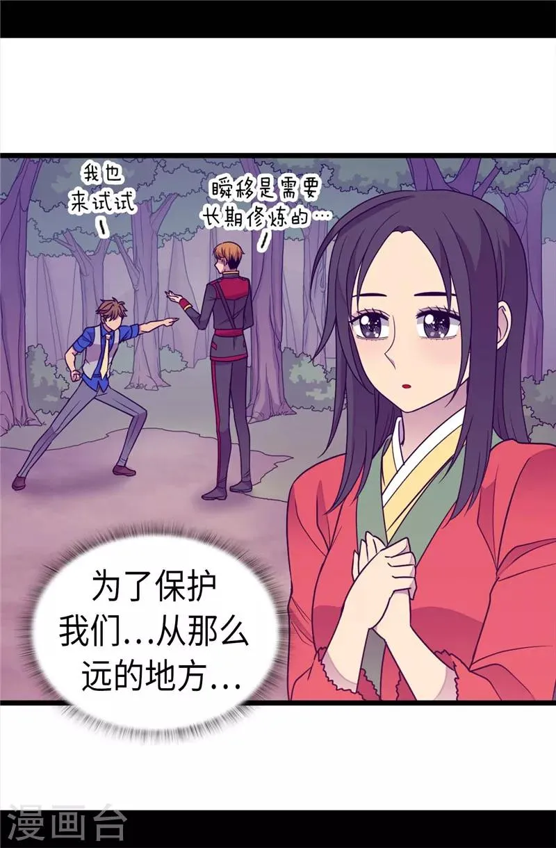 第318话 只为“爸爸”二字 第4页