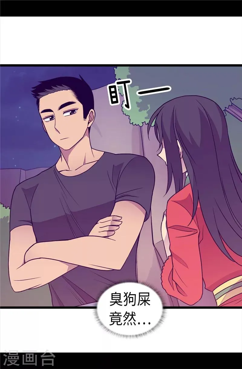 第318话 只为“爸爸”二字 第5页