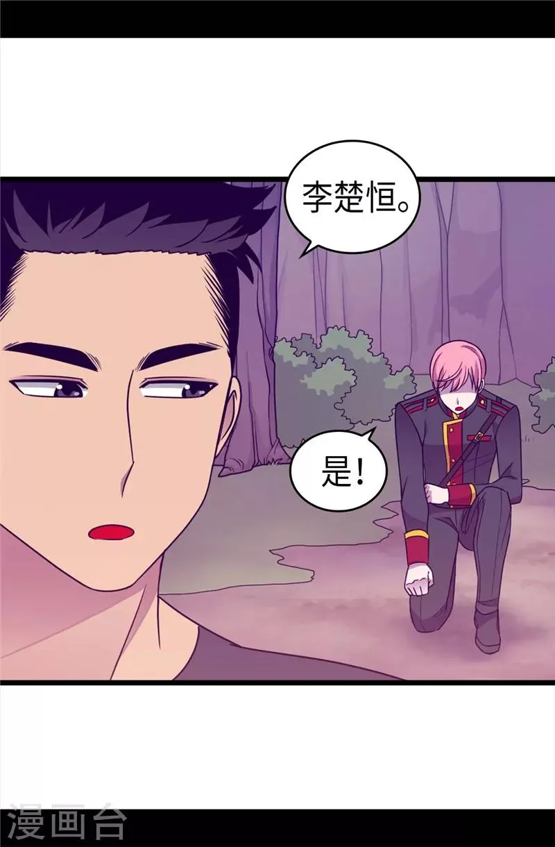 第318话 只为“爸爸”二字 第6页
