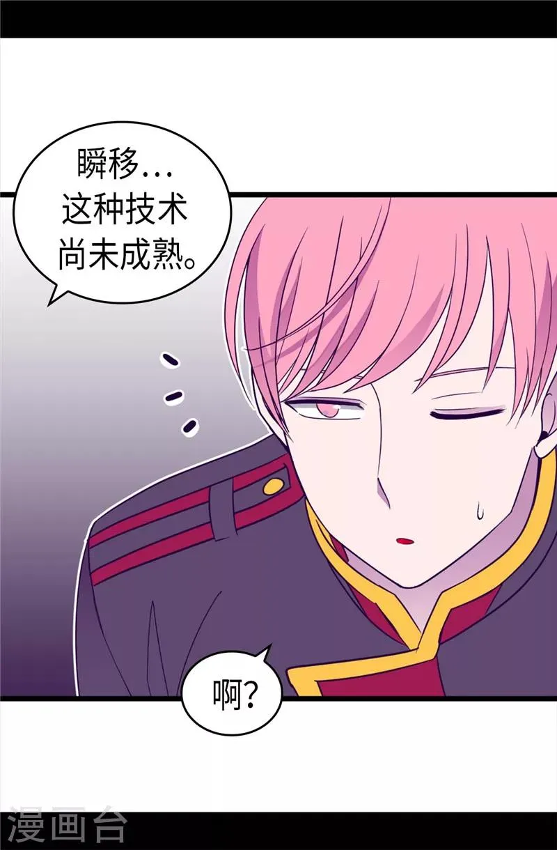 第318话 只为“爸爸”二字 第7页