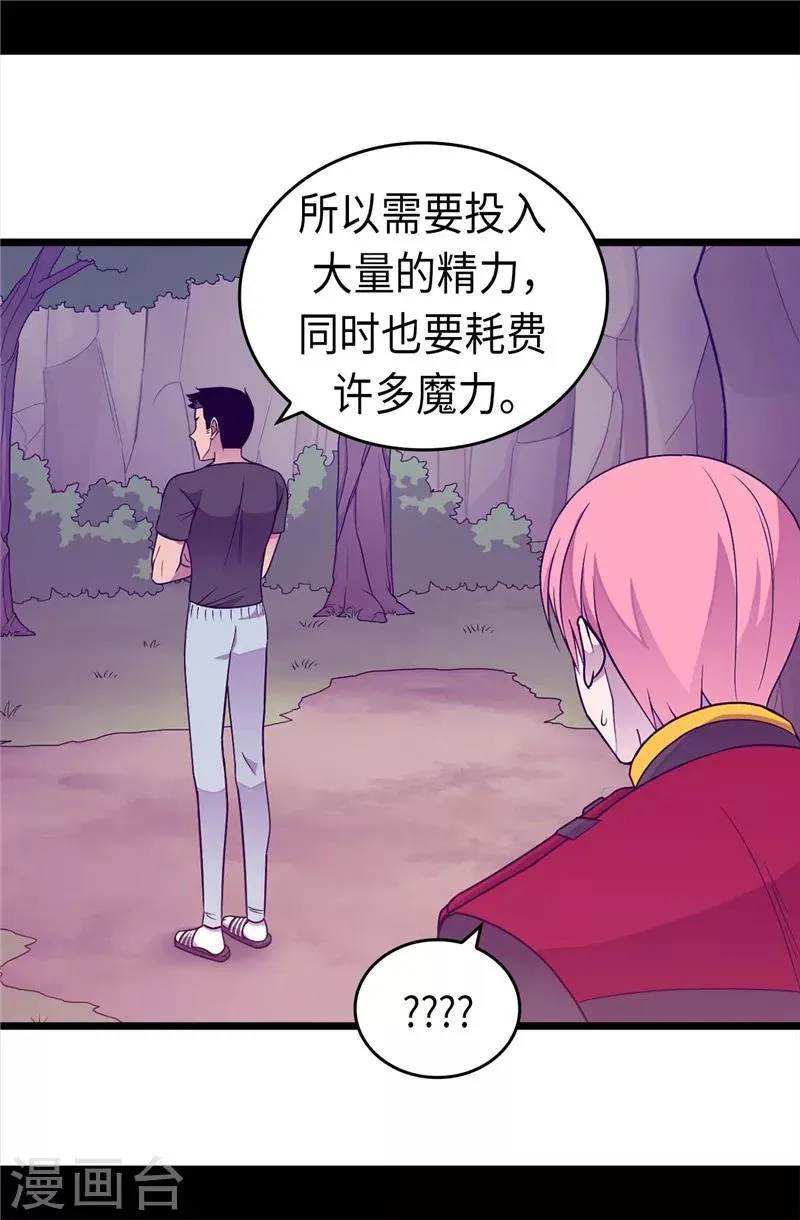 第318话 只为“爸爸”二字 第8页