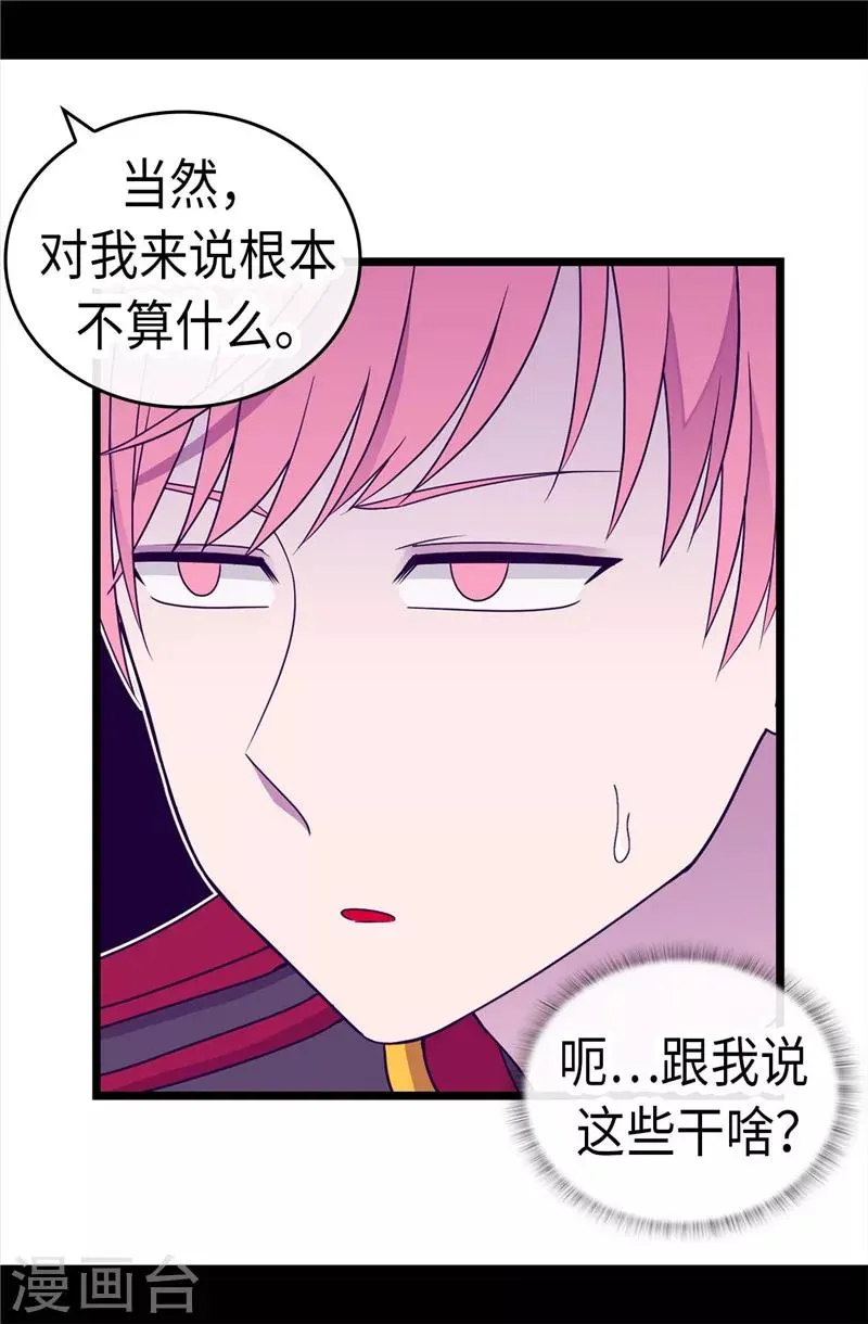 第318话 只为“爸爸”二字 第9页