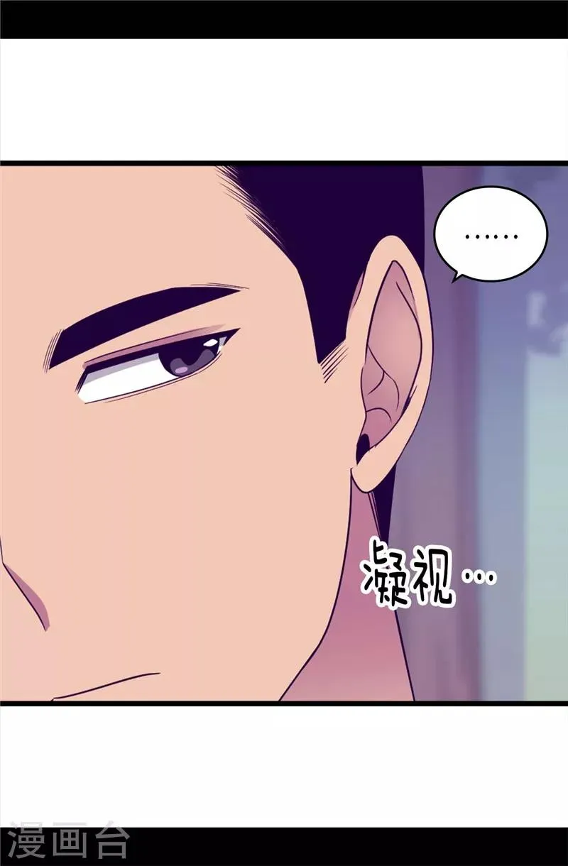 第318话 只为“爸爸”二字 第12页