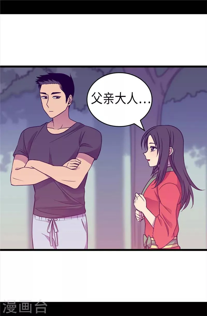 第318话 只为“爸爸”二字 第13页
