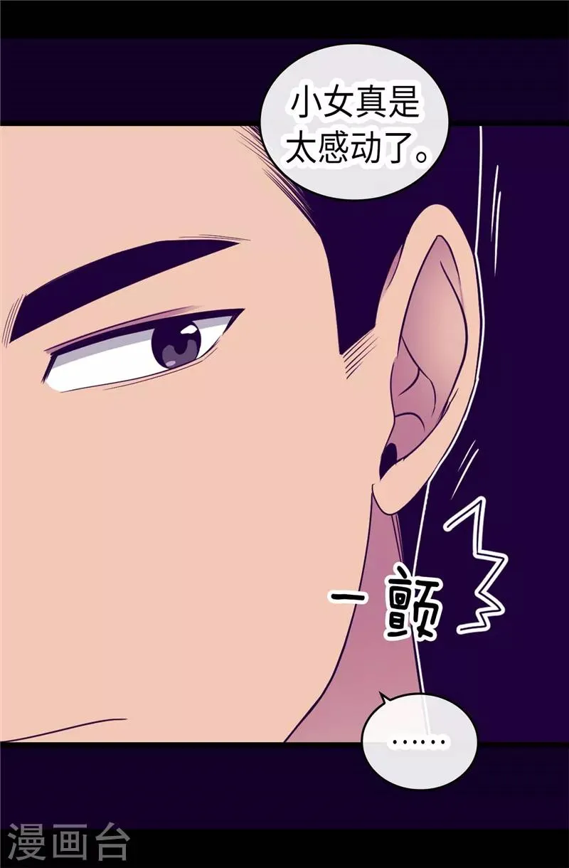 第318话 只为“爸爸”二字 第14页