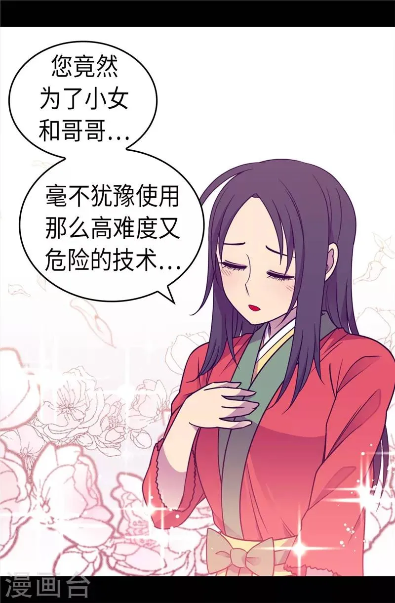 第318话 只为“爸爸”二字 第15页