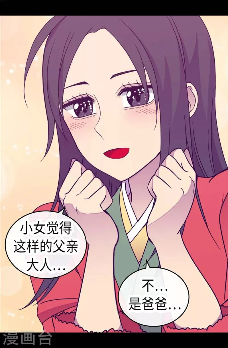 第318话 只为“爸爸”二字 第16页