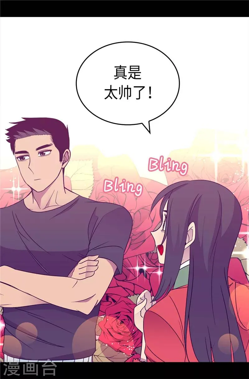 第318话 只为“爸爸”二字 第17页