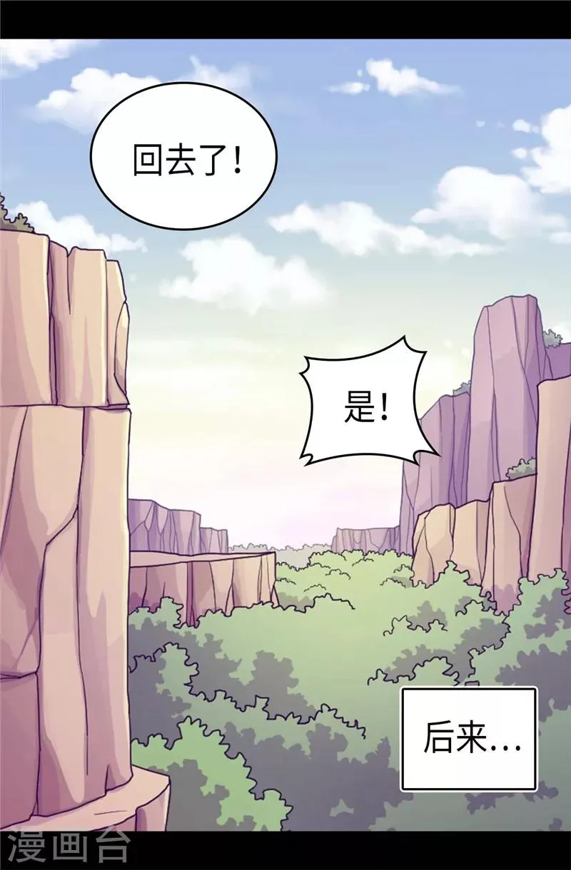 第318话 只为“爸爸”二字 第21页