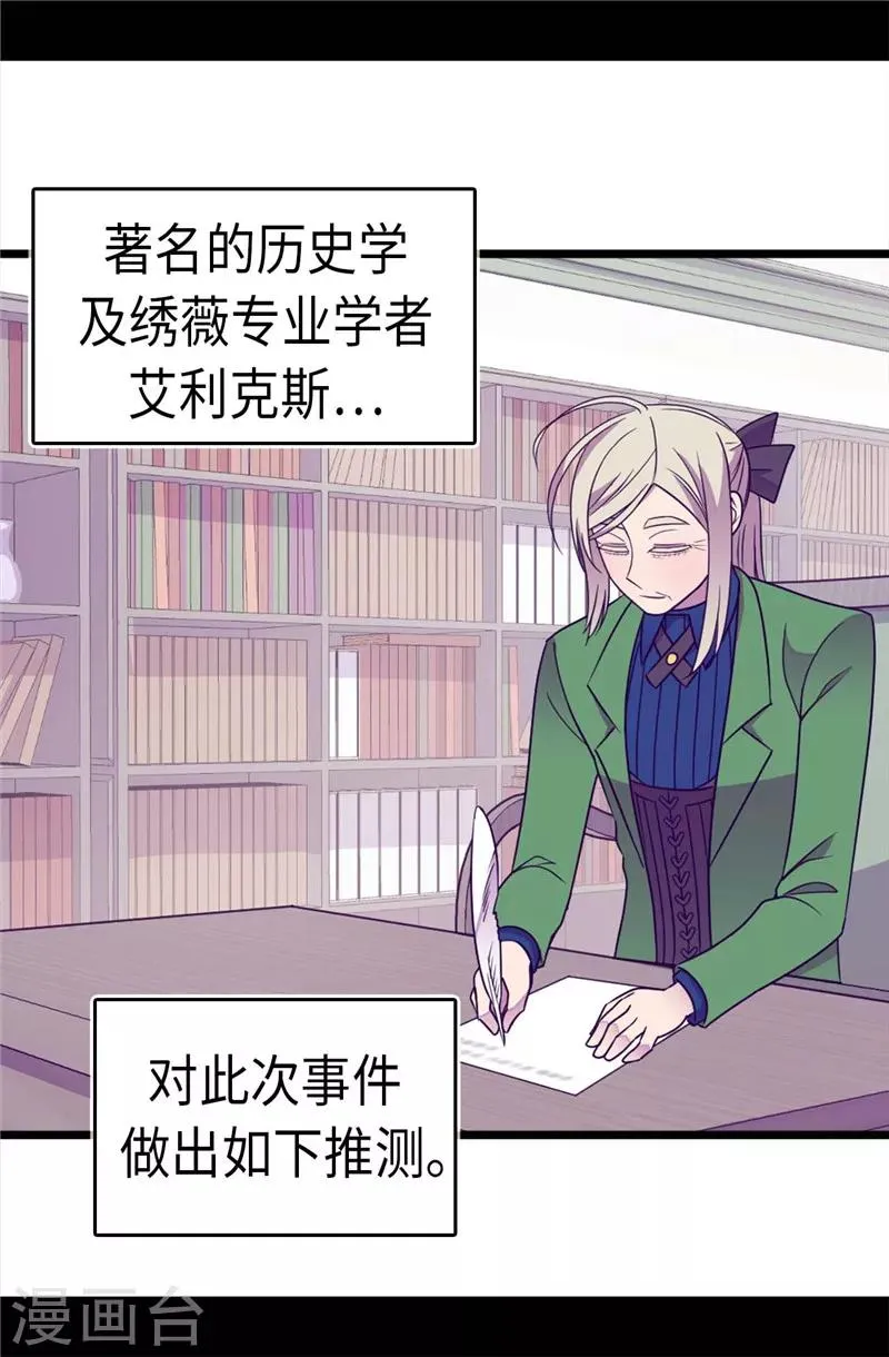 第318话 只为“爸爸”二字 第22页