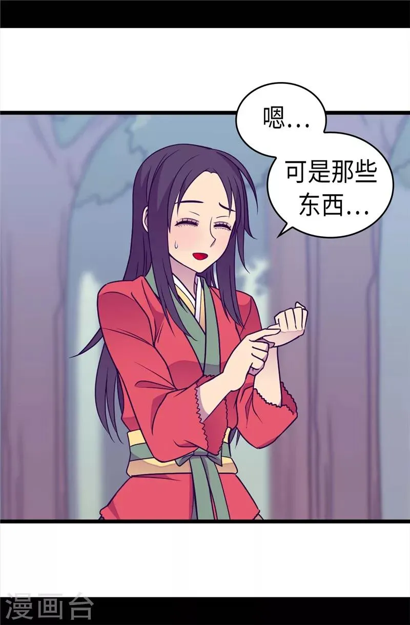 第318话 只为“爸爸”二字 第26页