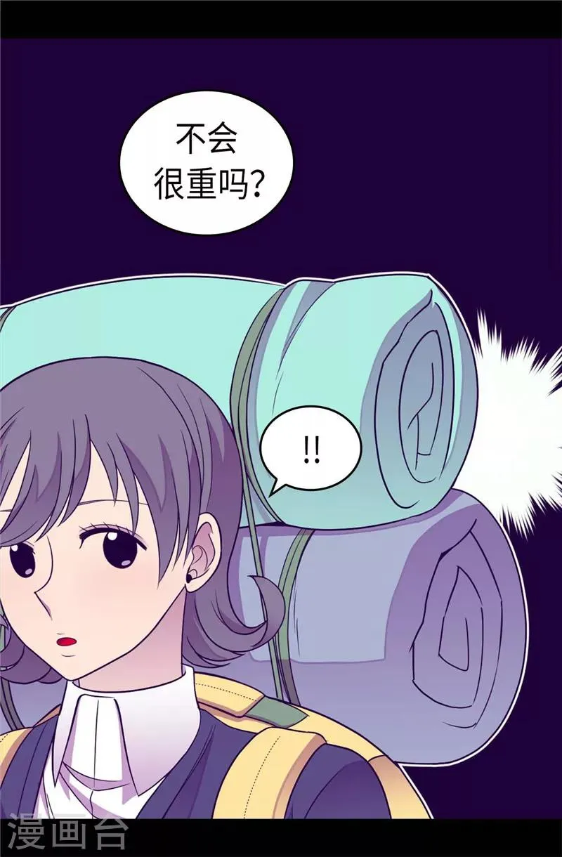 第318话 只为“爸爸”二字 第27页