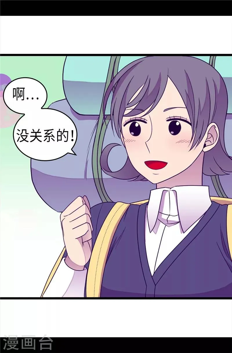 第318话 只为“爸爸”二字 第28页