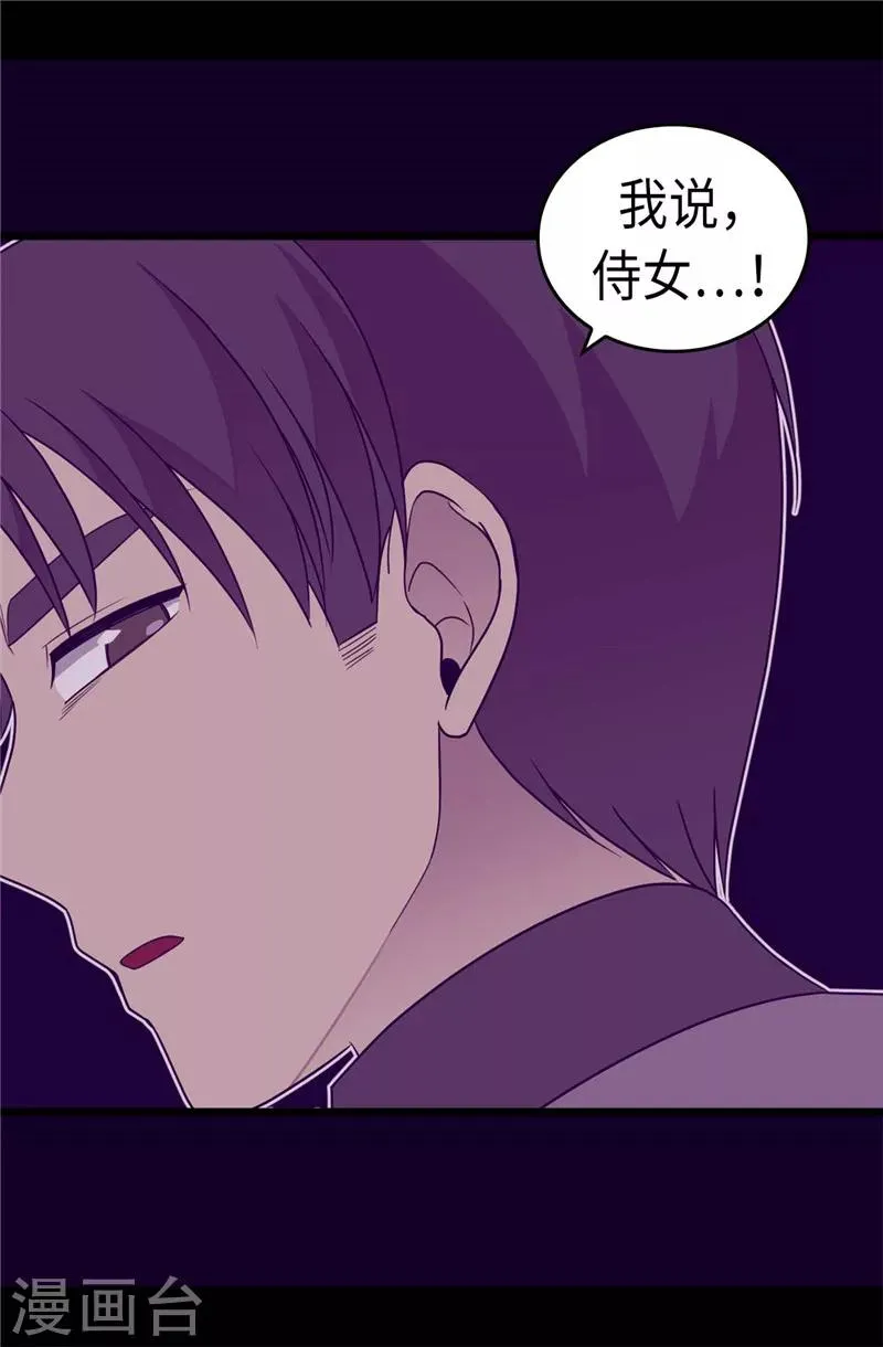 第319话 保护我的大家都很帅！ 第3页