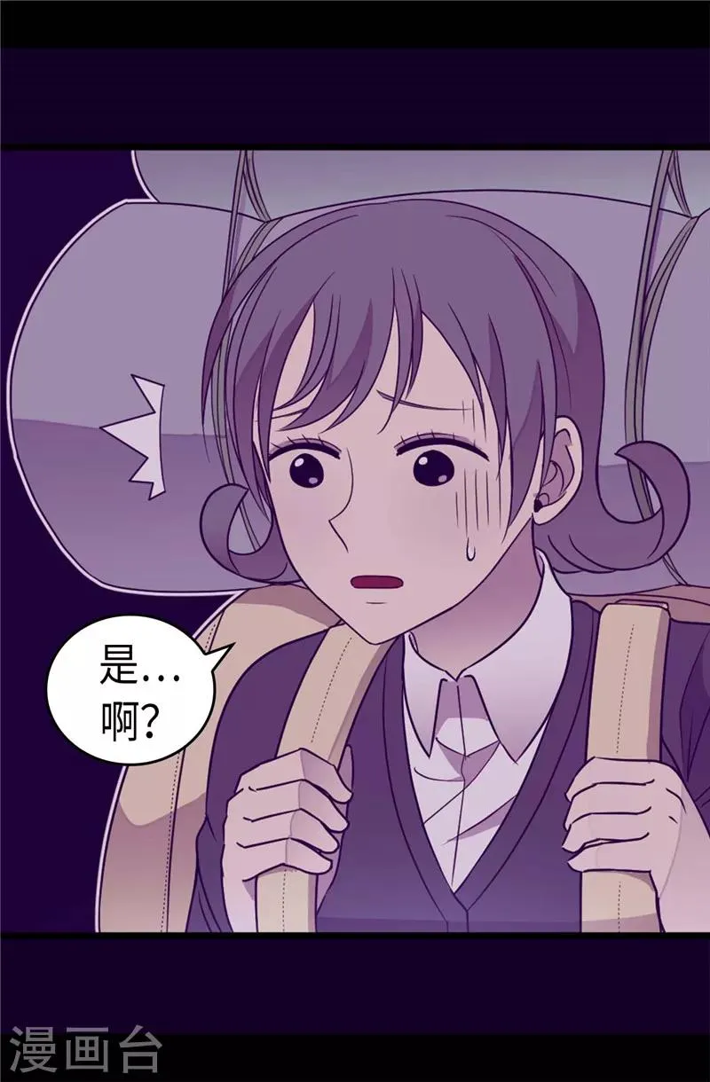 第319话 保护我的大家都很帅！ 第4页