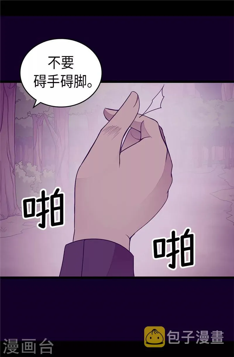 第319话 保护我的大家都很帅！ 第5页