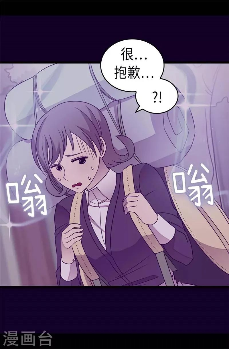 第319话 保护我的大家都很帅！ 第6页