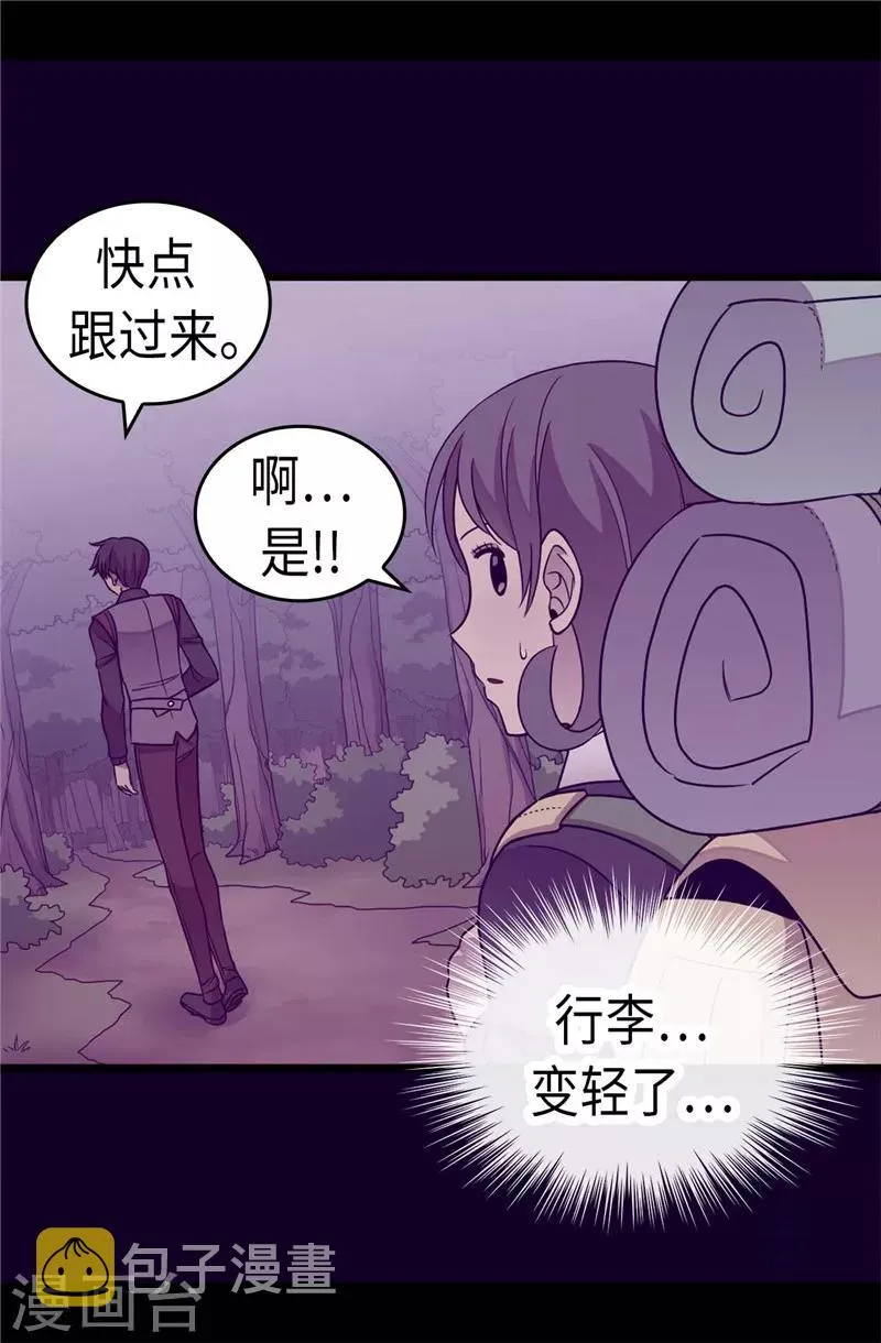 第319话 保护我的大家都很帅！ 第7页