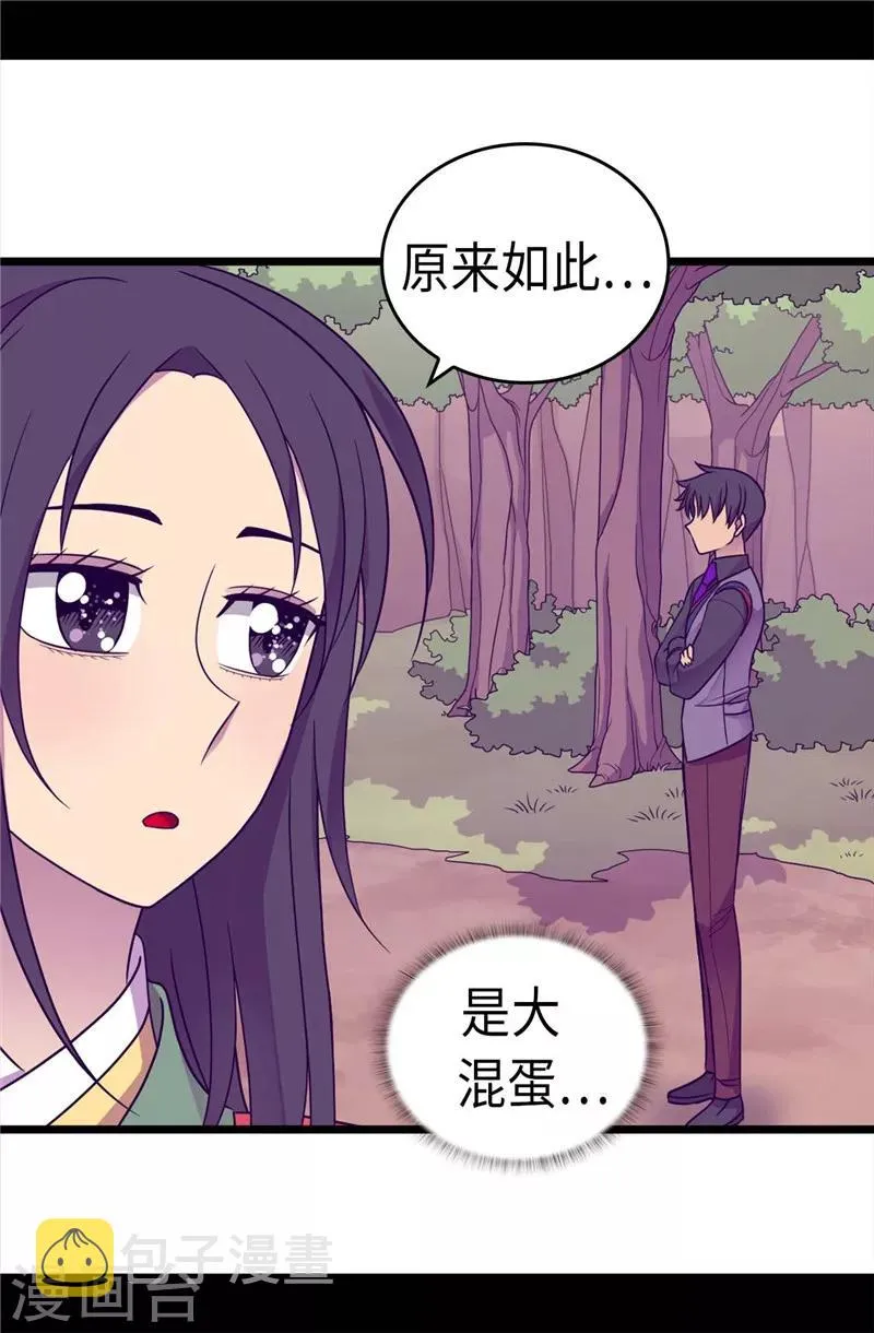 第319话 保护我的大家都很帅！ 第9页