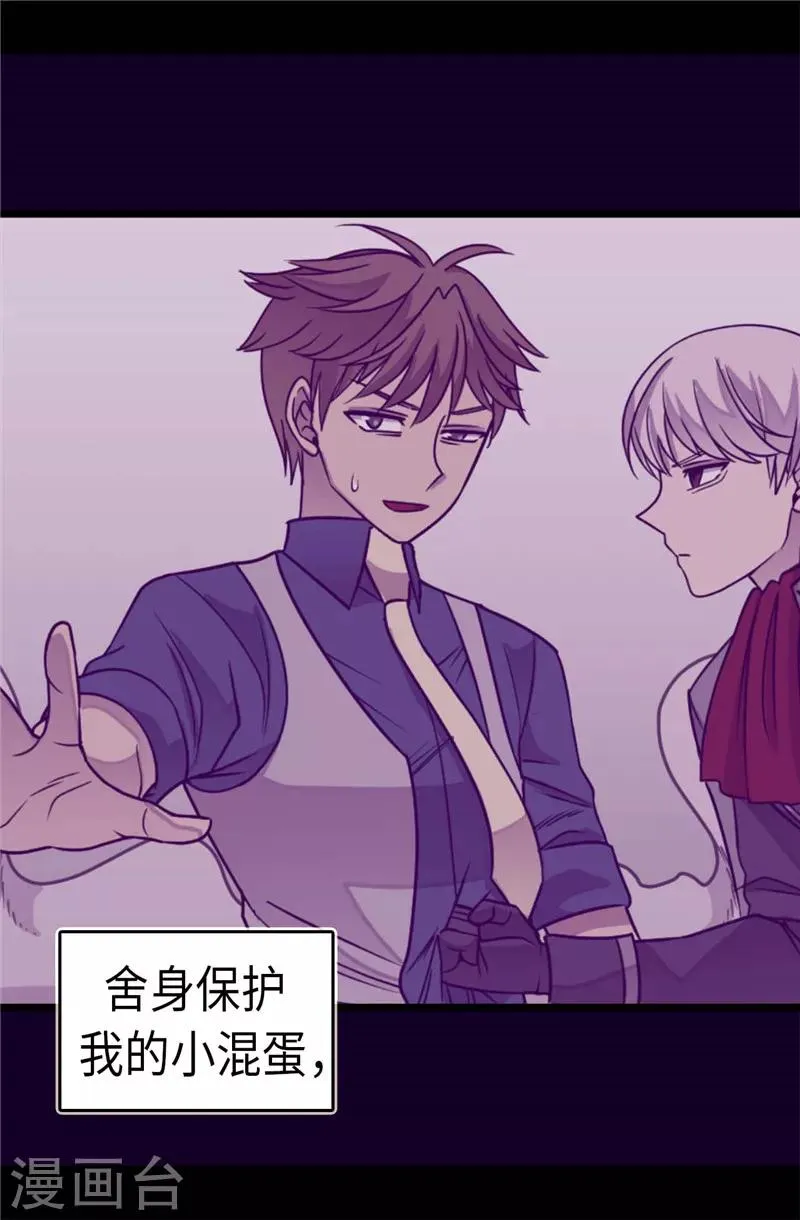 第319话 保护我的大家都很帅！ 第10页